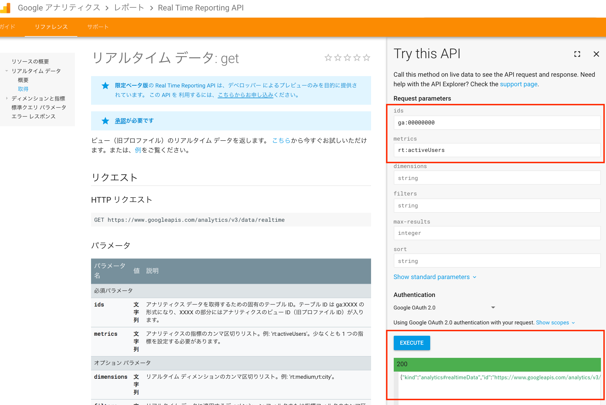 Google Analytics try this API page