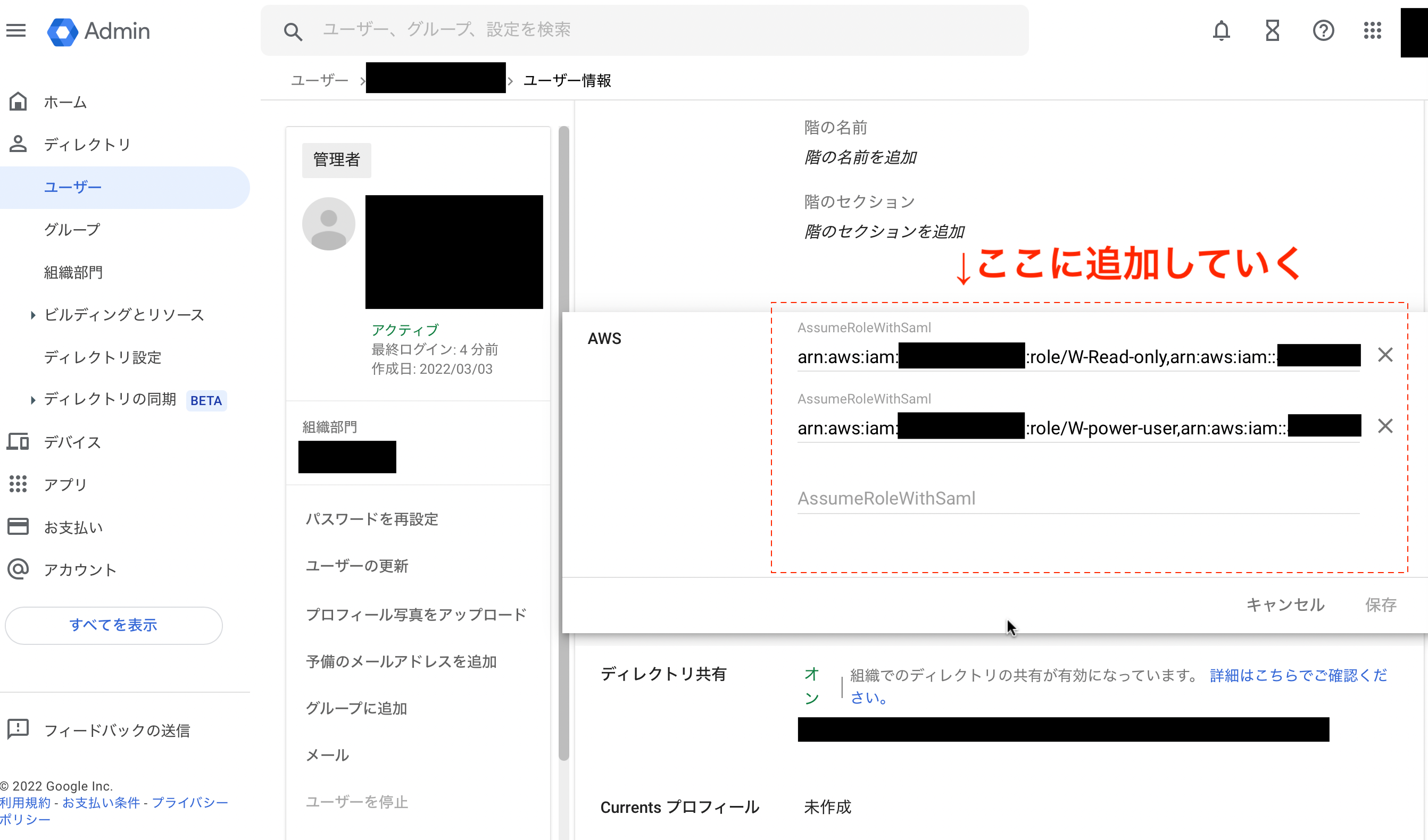 20221105-aws-sso-saml-google-workspace-01.png